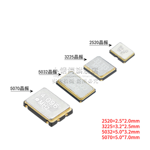 3225有源贴片晶振 19.2MHZ 20MHZ 22.5792MHZ 24MHZ 24.576MHZ