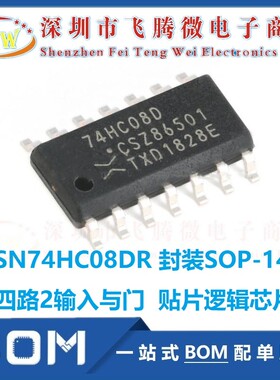 SN74HC08DR 四路2输入与门贴片逻辑芯片 74HC08DR SOP-14进口原装