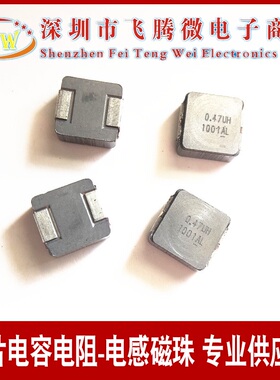 IHLP2525BDER1R0M01 一体成型贴片电感 7x7x3 1uH 16A大电流