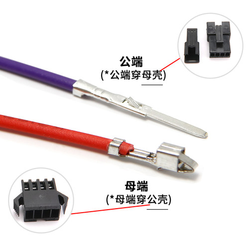 SM电子线连接线对接线22awg1007# SM2.54mm公母对插100/200/300mm