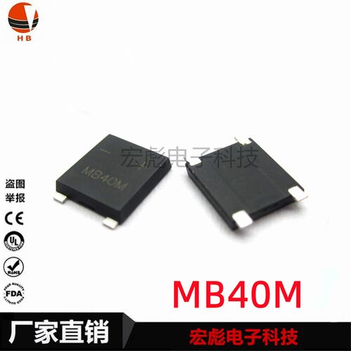 晶导微 MB20M MB30M MB40M 贴片UMSB4 2A3A4A1000V MSB整流器桥堆