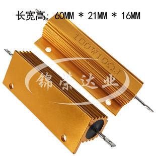 黄金铝壳电阻RX24-25W 50W 100W 22K 25K 30K 40K 47K 50K 100K