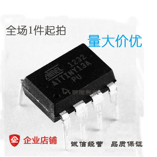 微控制器 ATTINY13A-PU ATTINY13A DIP-8 IC 芯片