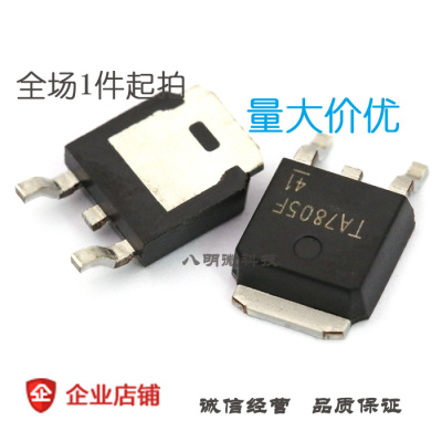 芯片 TA7805F 三极管 集成电路 TO-252 IC