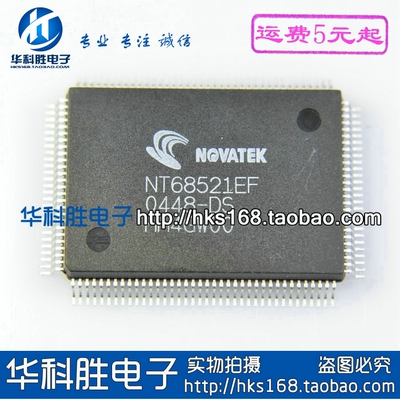 NT68521EF 全新液晶驱动芯片