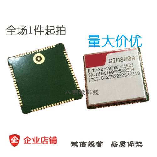 现货 SIM800A IC 芯片 代替SIM900A 两频GSM GPRS芯片