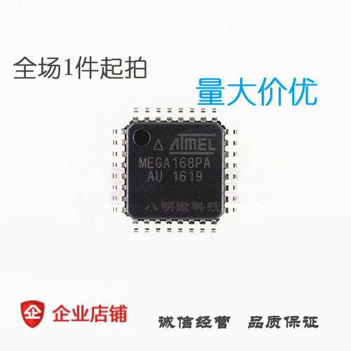 集成电路 ATMEGA168PA-AU MEGA168PA-AU 单片机 IC芯片 TQFP32