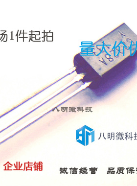 三极管2SC2328A C2328-A小功率晶体管 TO92(10只)