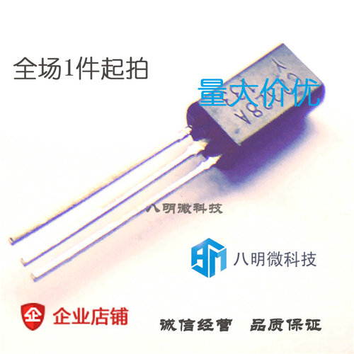 三极管2SC2328A C2328-A小功率晶体管 TO92(10只)