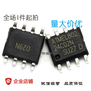 AT24C02 24C02 AT24C02BN-SH-T SOP-8 贴片8脚 IC芯片 存储器