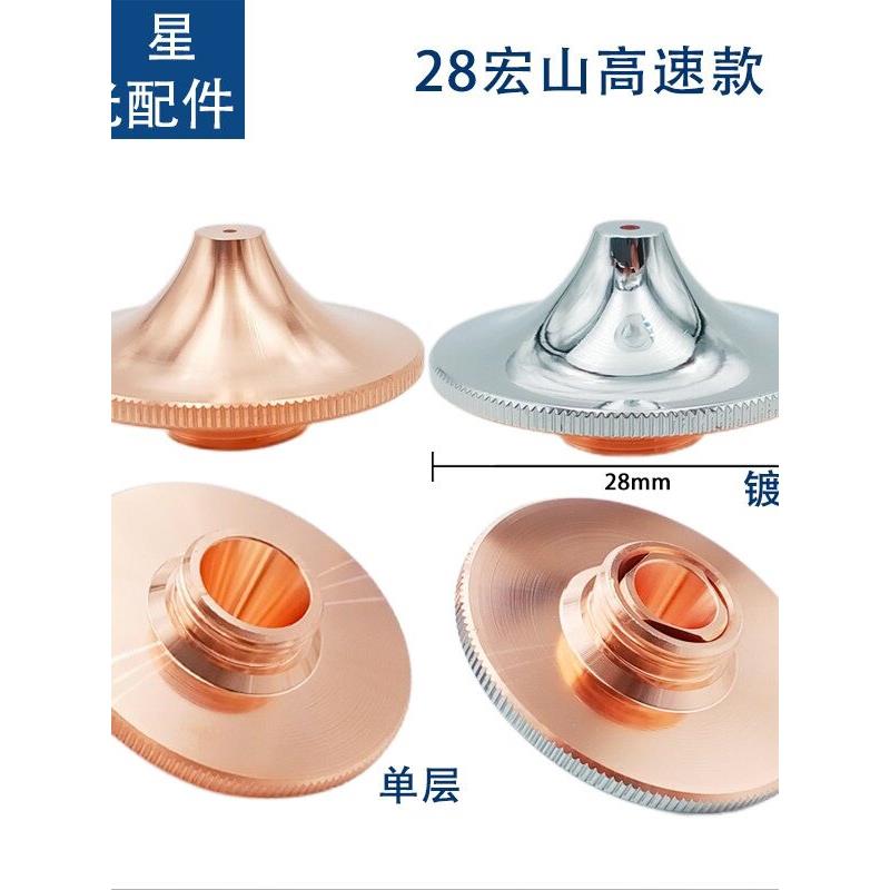 光纤激光切割机配件28紫铜喷嘴头1.4双层M11万顺兴割咀图片
