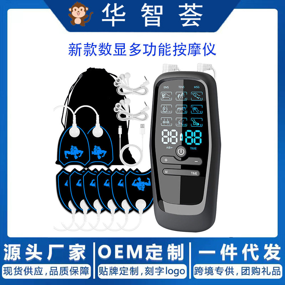 新款EMS按摩理疗仪 多功能按摩仪微电流肌肉锻炼经络疏通按摩仪