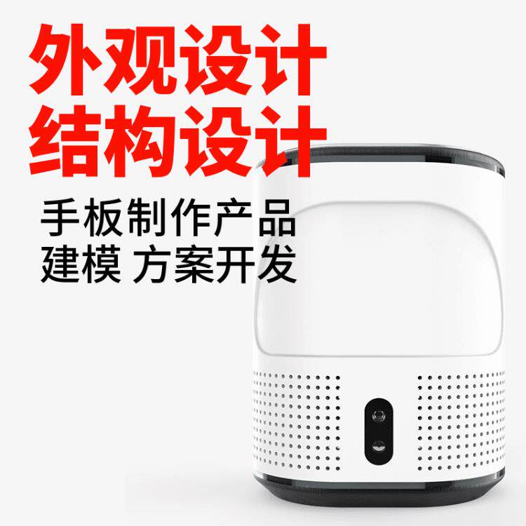 注塑设计 模具 外观 样品公司机械设计