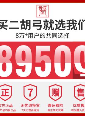 正音堂二胡弓专业演奏二胡配件竹纹精品弓子天然白马尾紫檀胡琴弓