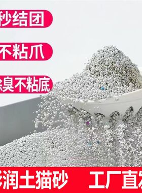 膨润土猫砂10公斤20斤大袋包邮除臭无尘去味结团猫咪用品猫沙子