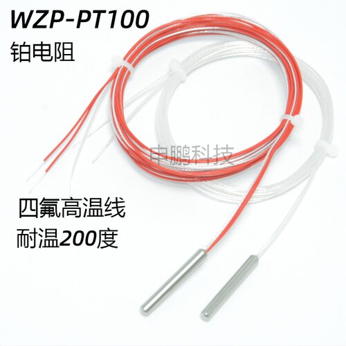 WZP-PT100温度传感器铂电阻二线制PT1000三线制热电阻芯热电偶芯