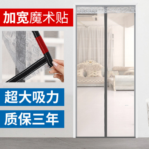 夏季家用魔术贴防蚊子纱窗网门帘磁性纱门自装免打孔磁铁对吸自粘