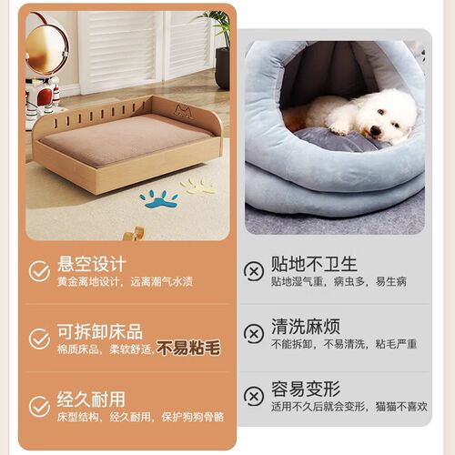 实木宠物床加大号狗狗床狗窝四季通用可拆洗离地比熊泰迪猫床猫窝