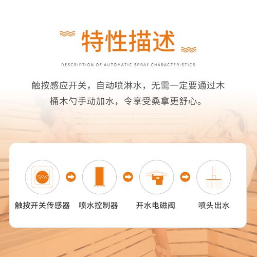 桑拿房自动喷淋控制开关按钮洒水开关桑拿洒水器干蒸炉浇水