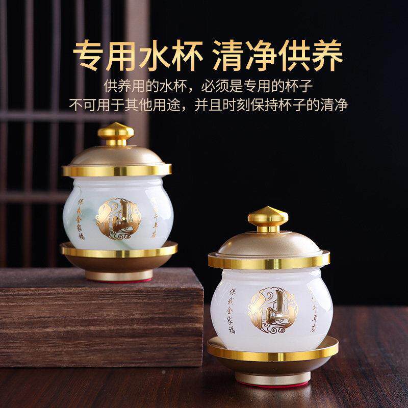 仙佛家白玉供贡SIA水杯供佛杯前圣水观音水杯供杯佛杯净水杯供杯