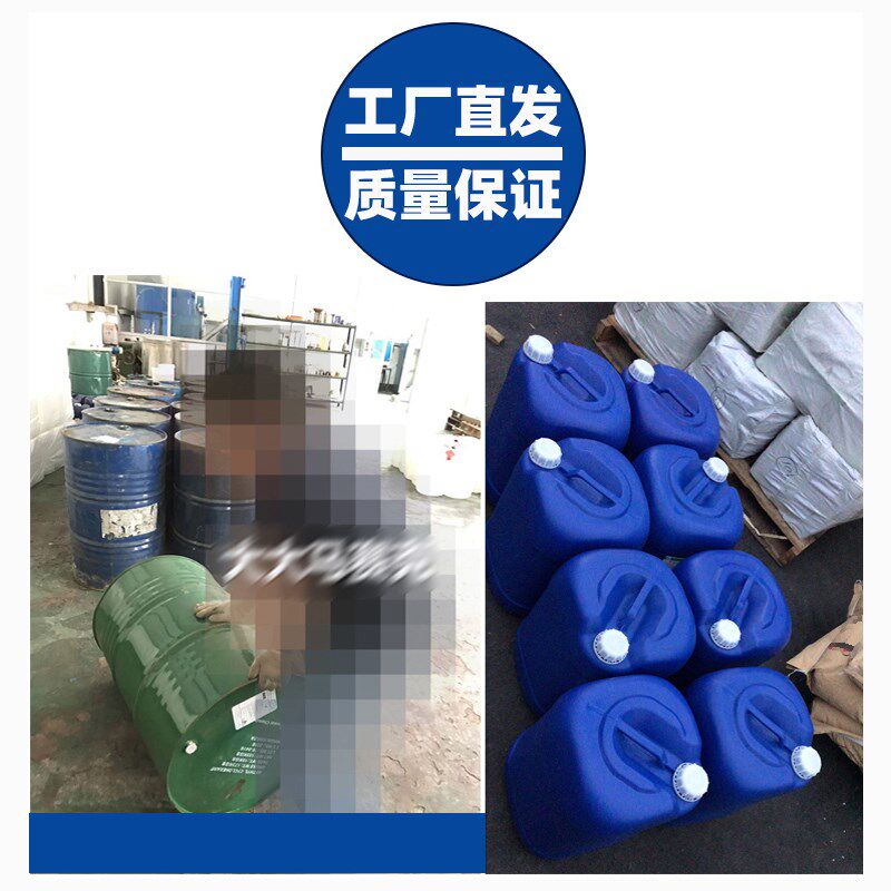 快干型抹机水手机拆屏贴膜清洁除胶液五金塑胶洗模水去渍油去污水