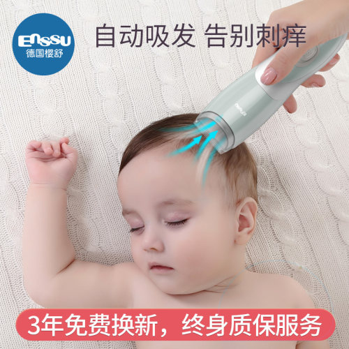 樱舒婴幼儿吸发理发器套装宝宝新生儿剃头围布儿童剪发神器推子