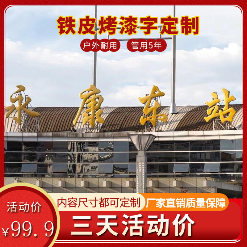 钛金字定做不锈钢烤漆字球面字广告字金属门头字招牌字铁皮字制作