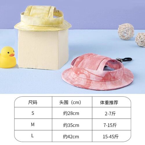 宠物兔子帽子夏季外出头饰防晒遮阳帽垂耳兔兔侏儒猫帽兔兔子用品