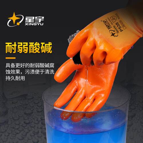 星宇P538PVC橡胶手套劳保耐磨工作耐油防护防滑防水工地干活胶皮