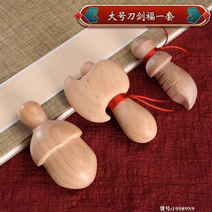 桃木小李肥剑天然桃木小肥刀斧子宝宝尚方饱剑宝剑斧头钥匙扣挂件