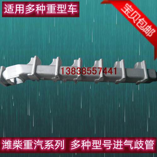 潍柴发动机进气管进气歧管重型货车进气支管多种型号重汽进气铝管