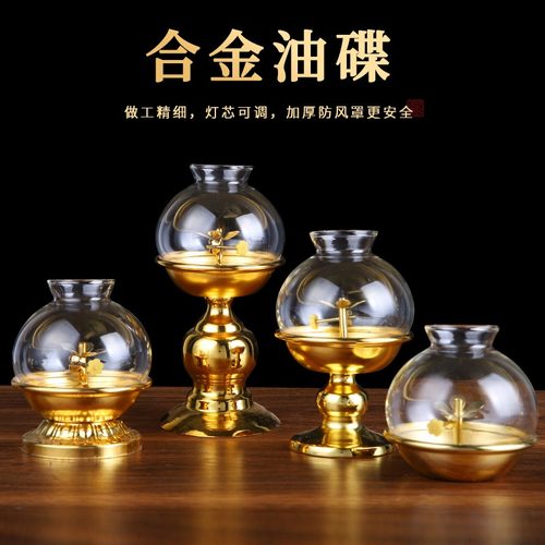 供奉油灯家用厂长明灯酥油灯底座佛台前供灯油灯油碗盏蜡烛台防风
