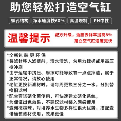 壹诺第五代橄榄球滤材鱼缸用过滤材料培菌净水细菌屋底滤原矿一诺