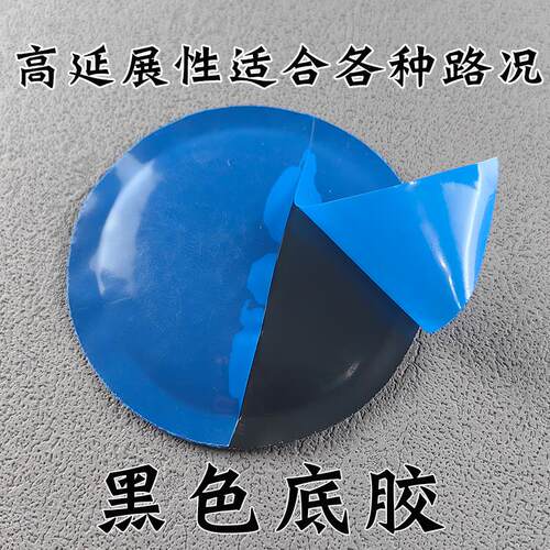 斯福特补胎胶片胶水汽车真空胎内胎通用补片轮胎蘑菇钉冷补贴片皮