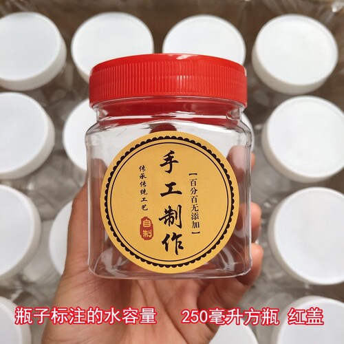 山核桃罐子包装盒形瓶子250g280g500g芝麻酱辣椒豆腐乳透明密封罐