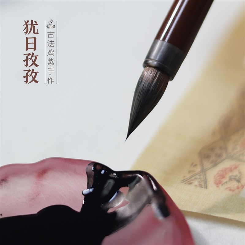 曹如章小楷毛笔鸡紫毫蝇头小号短锋鸡距毛笔专业级书法专用套装初
