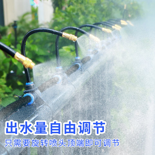 万向浇花器自动浇水神器雾化楼顶降温喷淋系统洒水器喷水喷雾喷头