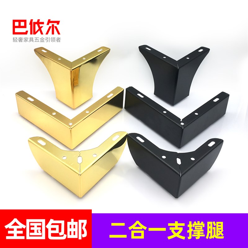 沙发增高脚茶几垫高脚配件柜脚金色黑色银色金属支撑电视柜脚床脚图片