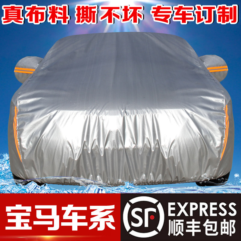 适用于宝马5系3系7系730车衣防晒防雨隔热X1X5X6X3汽车车罩5235li