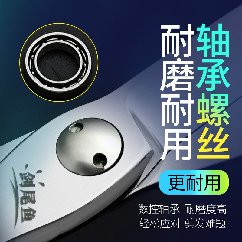 专业美发剪刀剑尾鱼平剪无痕牙剪打薄理发剪刀发型师专用剪发套装
