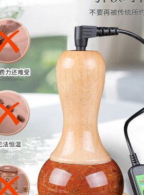 红砭石按摩温灸仪加热仪刮痧仪电加热通用经络揉刮热灸仪