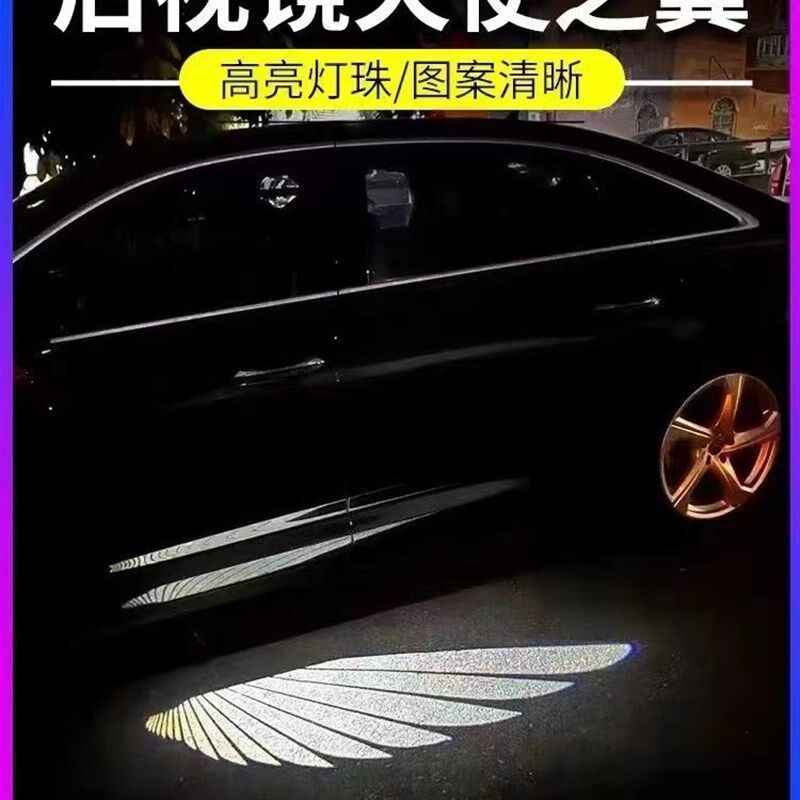 汽车天使之翼迎宾灯后视镜翅膀照地灯车门灯通用氛围灯倒车镜改装