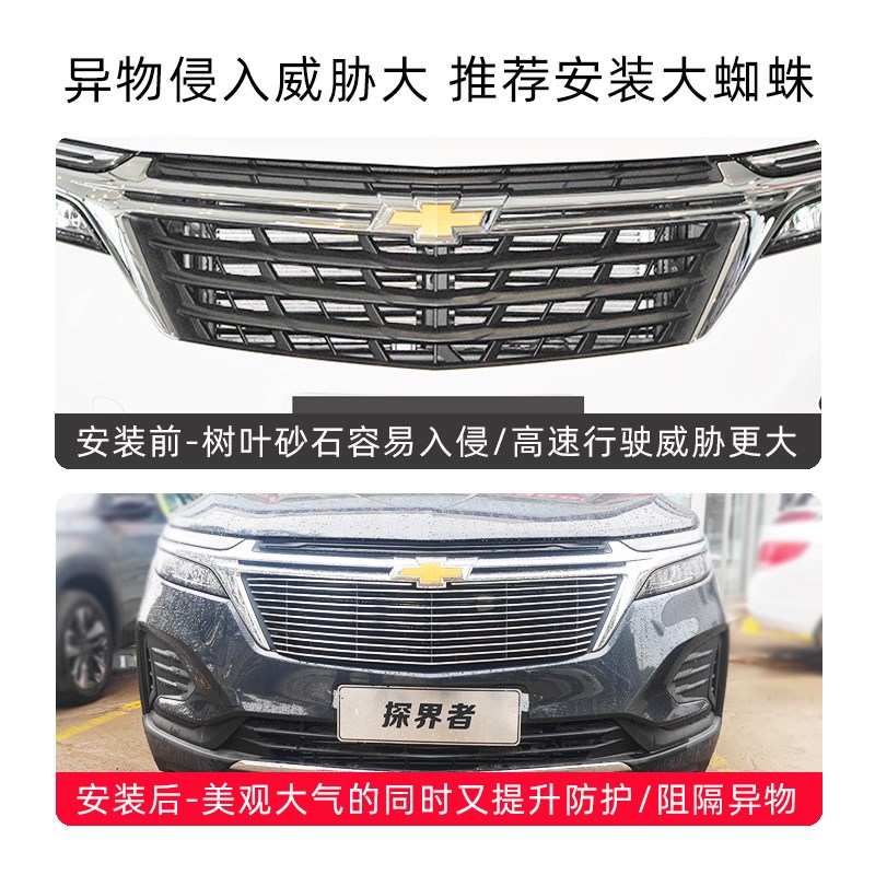 21-23款雪佛兰探界者前脸中网外观改装配件专用装饰亮条汽车用品