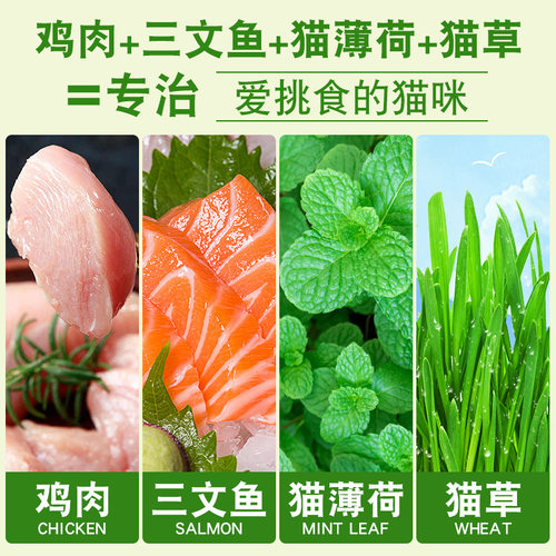 猫薄荷饼干猫咪零食猫草粒磨牙棒营肥养增洁齿化毛球幼猫零食罐头