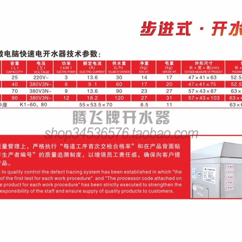 腾飞开水器3K1-20L 商用节能型智能全自动步进式电烧水炉水温可调