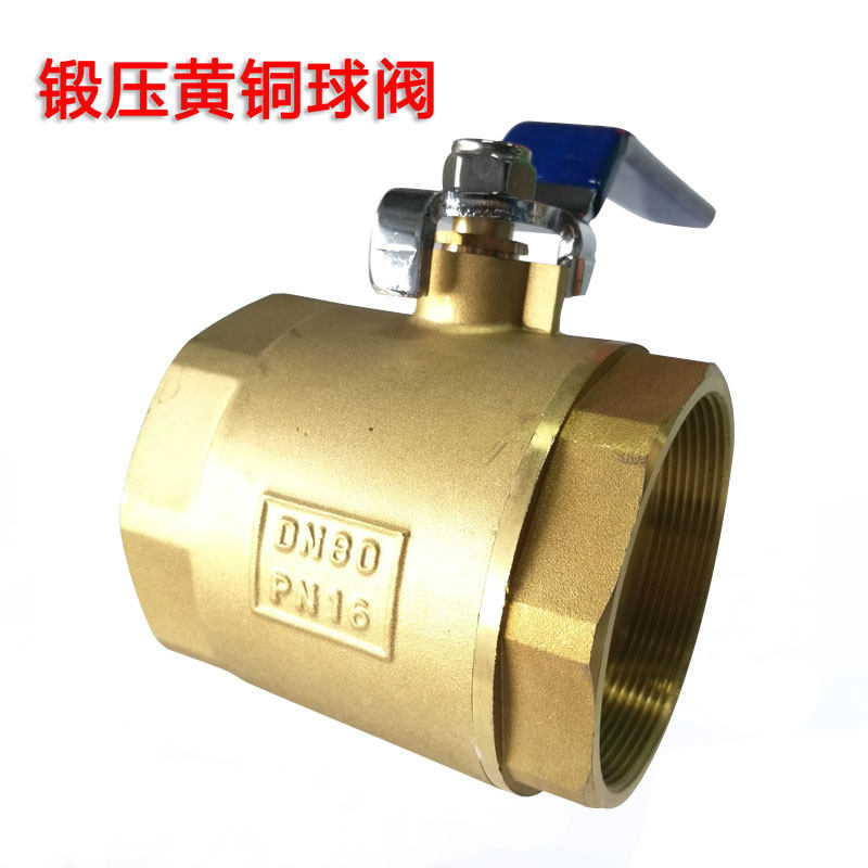 黄铜阀门2寸半3寸4寸DN80双内丝铜球阀 控水阀 暖管道关水阀dn65