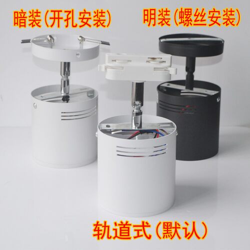 LED散光补光轨道筒灯明装万向可调嵌入式照明灯轨道灯服装店直播