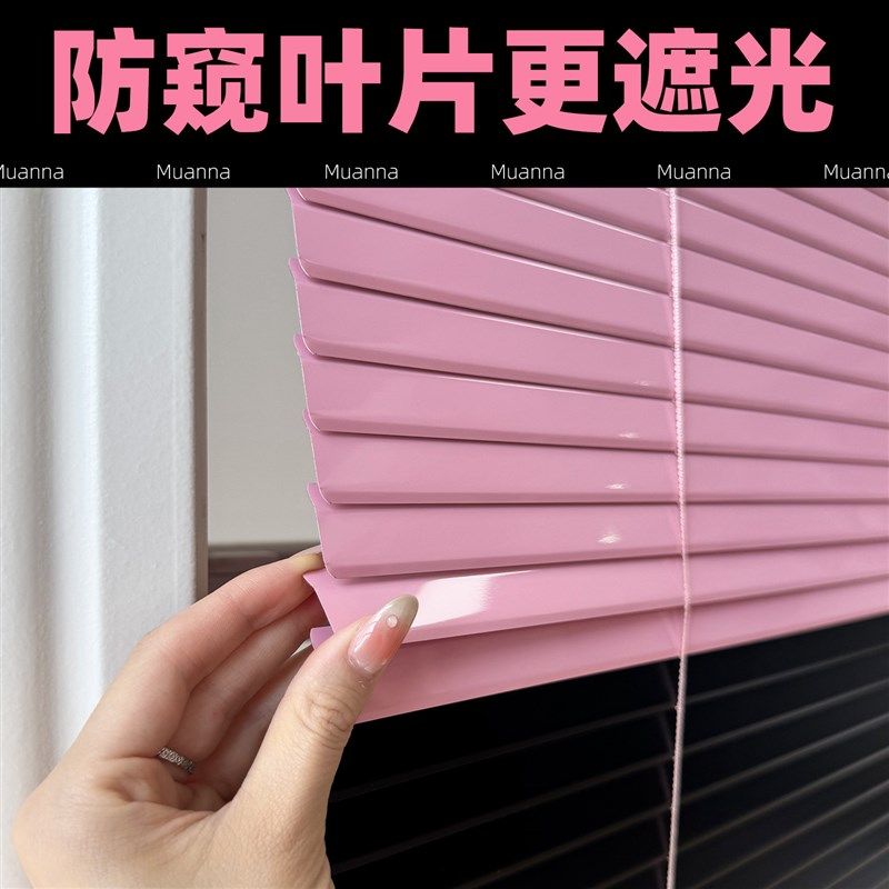 慕安娜撞色混搭电动百叶窗帘免打孔化妆室厨房铝合金防偷窥遮光帘