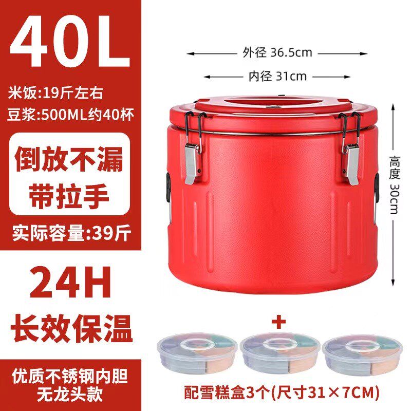 奶酪杯保温桶金汤热卤大容量装冰块的冰淇淋冰粉桶商用摆摊保温箱图片
