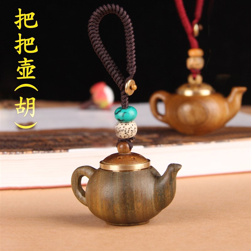 绿檀桃木把把壶挂件木雕钥匙扣小茶壶文玩手把件把玩手件男士女士图片